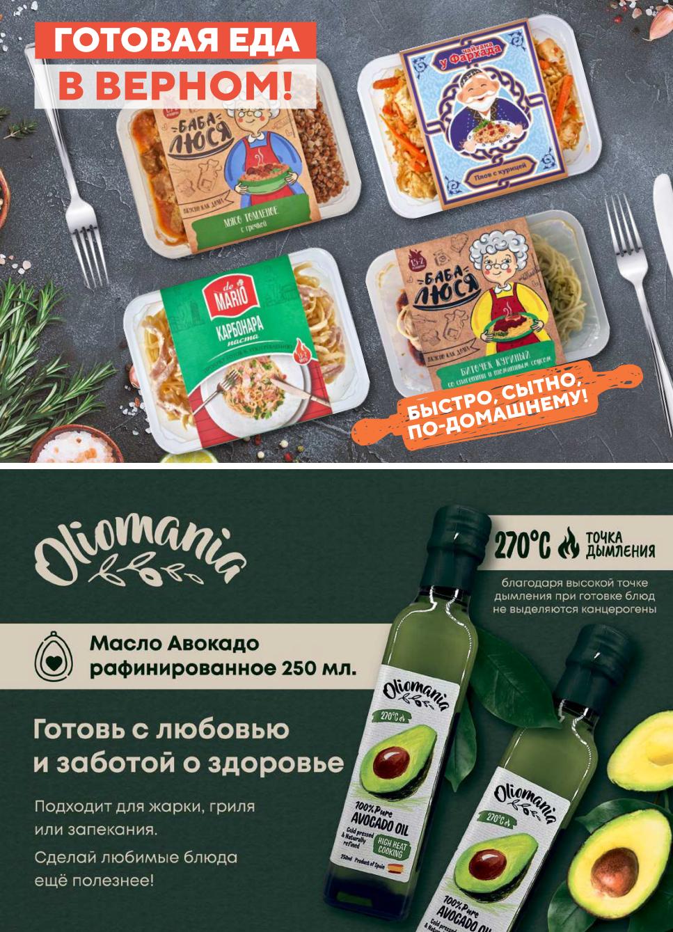 Вкусная готовая еда как дома! В ассортименте. Приходите в магазины Верный за свежими и сытными блюдами.